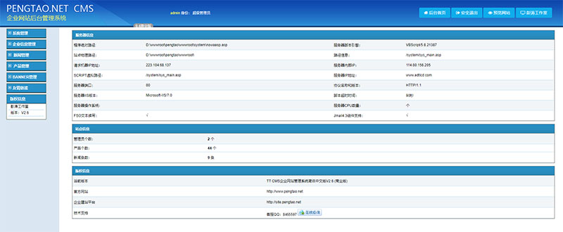 Z-Blog让建站更简单